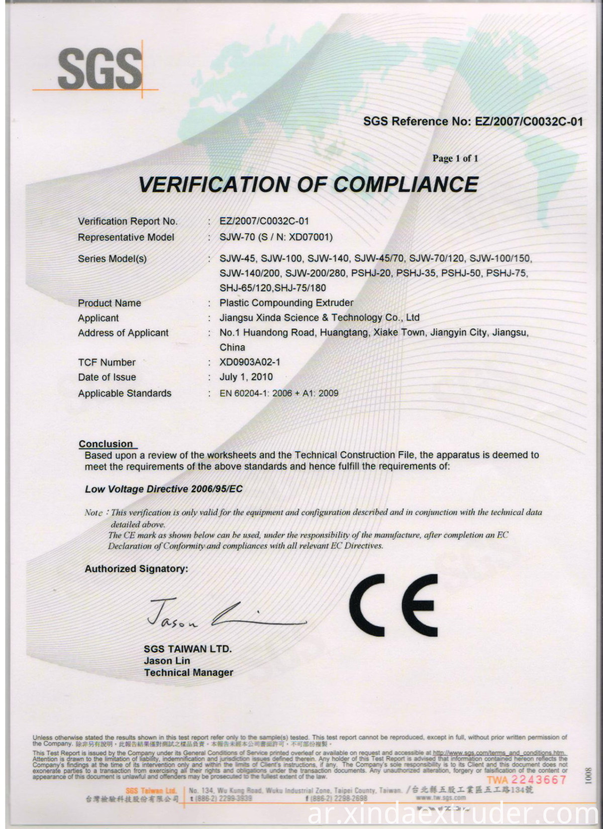 شهادة certification